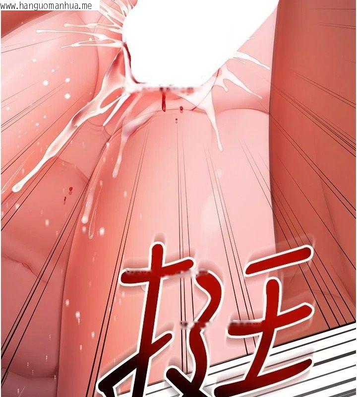 韩国漫画逆转食物链韩漫_逆转食物链-第6话-今天你想吃哪个洞?在线免费阅读-韩国漫画-第248张图片