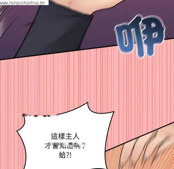 韩国漫画神秘的桌游韩漫_神秘的桌游-第14话在线免费阅读-韩国漫画-第141张图片