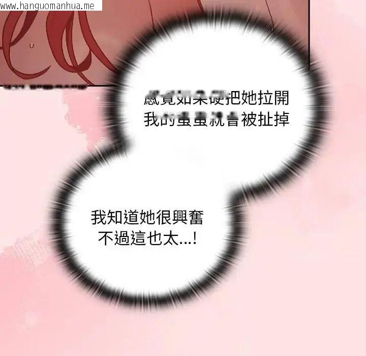 韩国漫画男人稀缺的异世界/当前女友变成异世界独裁者韩漫_男人稀缺的异世界/当前女友变成异世界独裁者-第49话在线免费阅读-韩国漫画-第19张图片