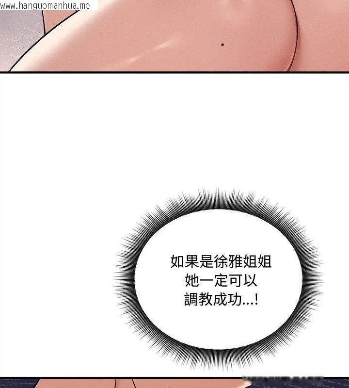 韩国漫画神秘的桌游韩漫_神秘的桌游-第16话在线免费阅读-韩国漫画-第174张图片