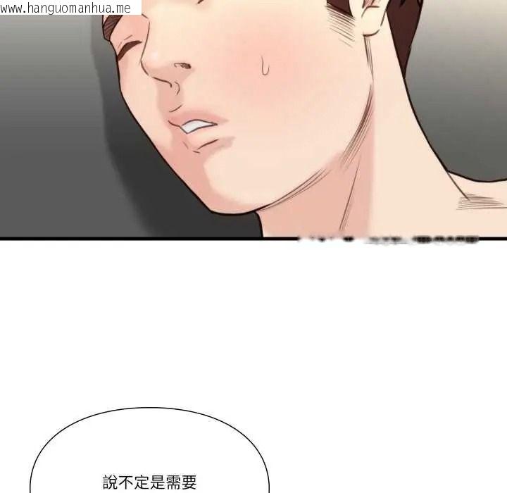 韩国漫画如果还有明天？韩漫_如果还有明天？-第23话在线免费阅读-韩国漫画-第16张图片