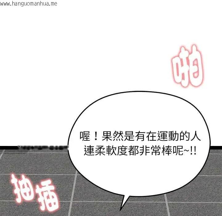 韩国漫画启动复仇系统/超真实征服游戏韩漫_启动复仇系统/超真实征服游戏-第36话在线免费阅读-韩国漫画-第97张图片
