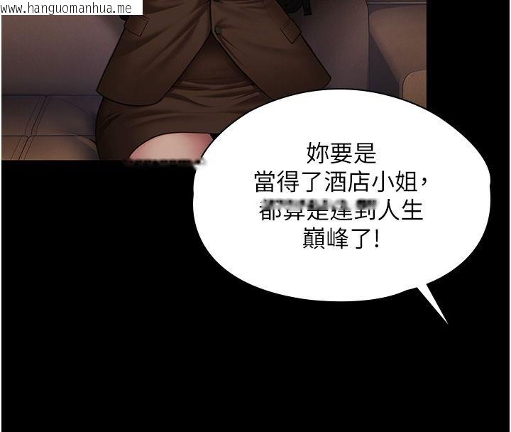 韩国漫画守护妳韩漫_守护妳-第45话-鲜肉男友的背叛在线免费阅读-韩国漫画-第21张图片