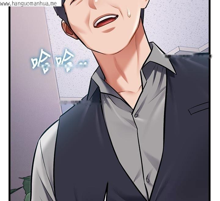 韩国漫画特色新视界韩漫_特色新视界-第53话-有点奇葩的性骚扰防治课在线免费阅读-韩国漫画-第26张图片