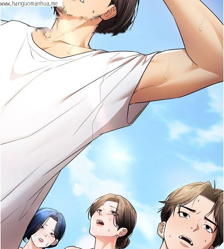 韩国漫画逆转食物链韩漫_逆转食物链-第2话-[每日任务]征服所有人在线免费阅读-韩国漫画-第256张图片