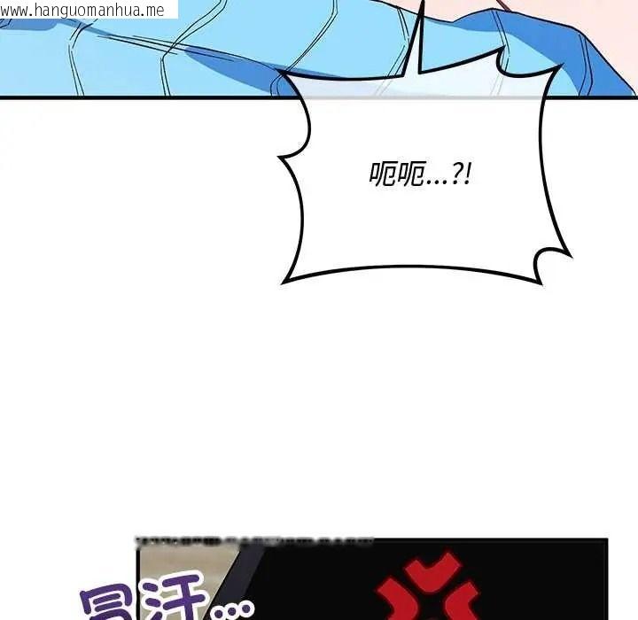 韩国漫画魔法少女退役后韩漫_魔法少女退役后-第31话在线免费阅读-韩国漫画-第89张图片