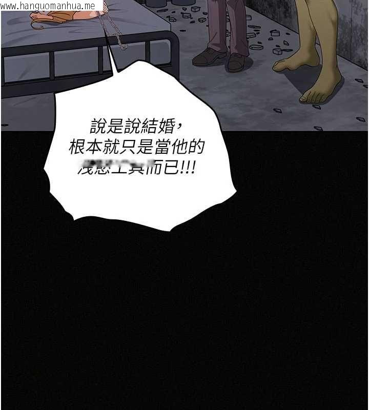 韩国漫画魔法少女露美娜韩漫_魔法少女露美娜-第16话-强制破处在线免费阅读-韩国漫画-第74张图片