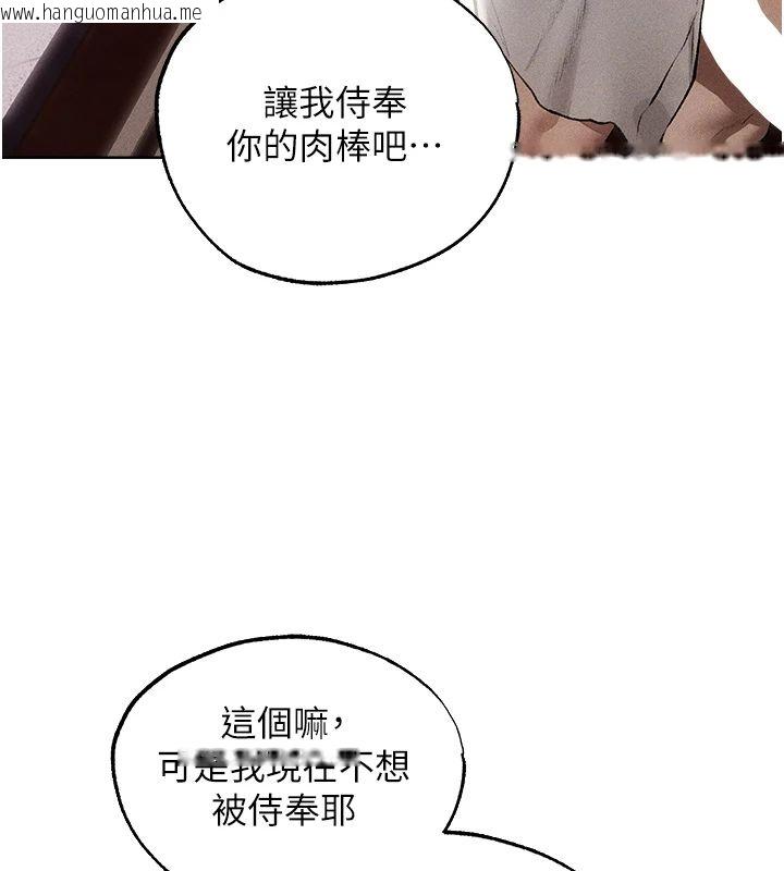 韩国漫画人妻猎人韩漫_人妻猎人-第132话-用激将法让猎物就范!在线免费阅读-韩国漫画-第96张图片