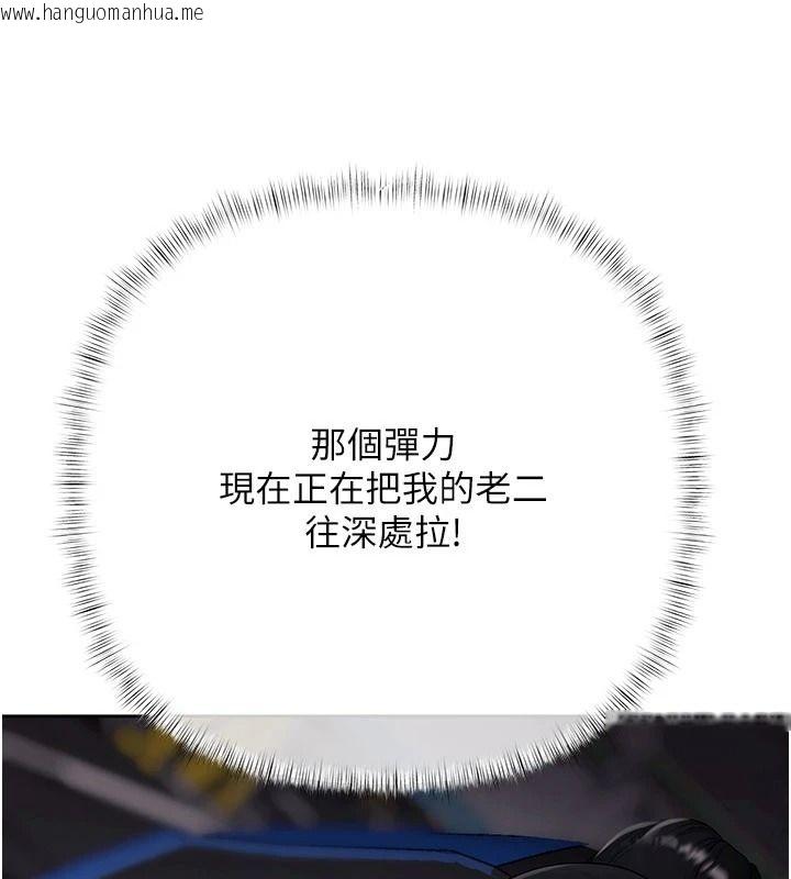 韩国漫画欲债韩漫_欲债-第24话-欢场老手的败北在线免费阅读-韩国漫画-第140张图片