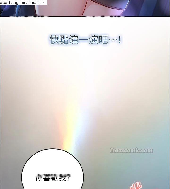 韩国漫画不纯吸血鬼韩漫_不纯吸血鬼-第30话-满足姐姐任性的要求在线免费阅读-韩国漫画-第105张图片
