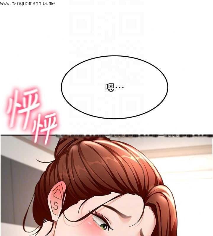 韩国漫画顶加套房的春天韩漫_顶加套房的春天-第81话-在家等待鲜肉房客在线免费阅读-韩国漫画-第123张图片