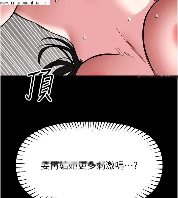 韩国漫画馆长是大野狼韩漫_馆长是大野狼-第32话-越粗暴就越满足在线免费阅读-韩国漫画-第123张图片