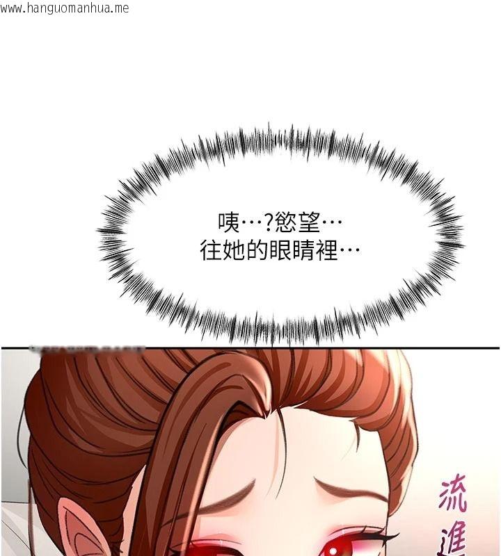 韩国漫画顶加套房的春天韩漫_顶加套房的春天-第82话-我好像成为妳老公了在线免费阅读-韩国漫画-第93张图片