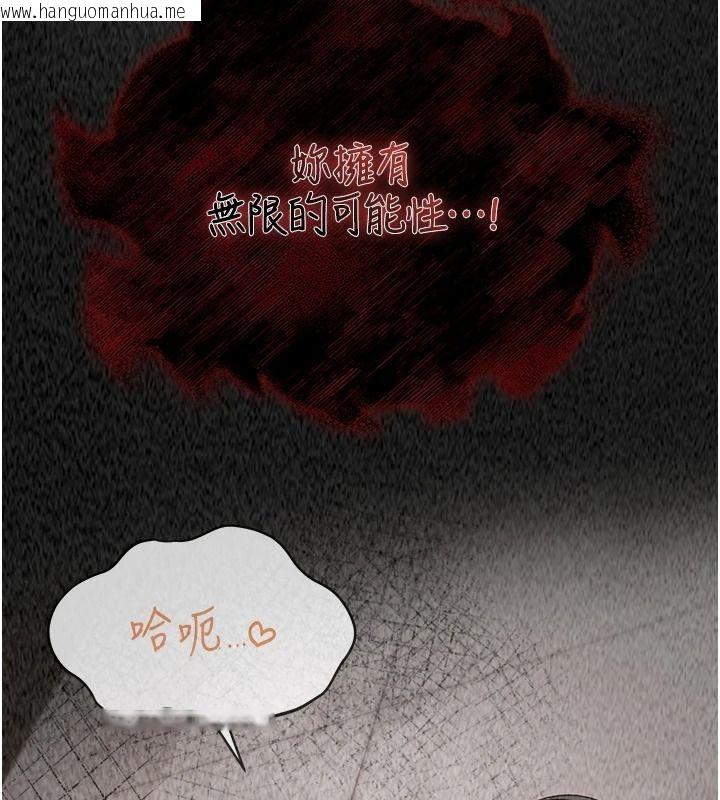 韩国漫画女友不能说的事韩漫_女友不能说的事-第28话-一切都是为了妳儿子在线免费阅读-韩国漫画-第144张图片