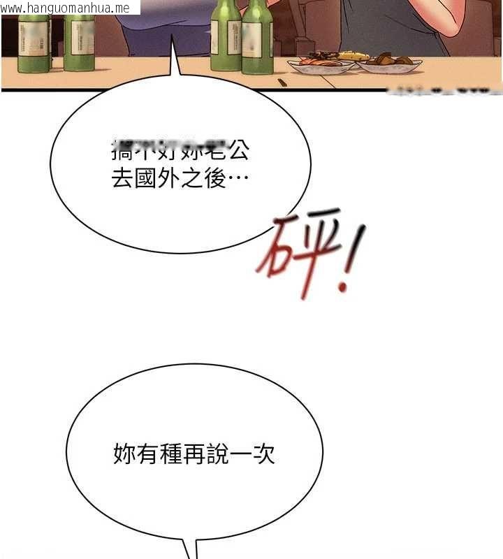 韩国漫画人妻回春馆韩漫_人妻回春馆-第16话-我其实寂寞好久了在线免费阅读-韩国漫画-第44张图片