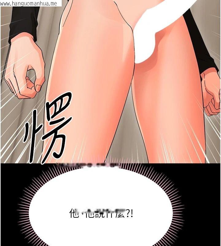 韩国漫画幼惑韩漫_幼惑-第43话-终于轮到我上场在线免费阅读-韩国漫画-第186张图片