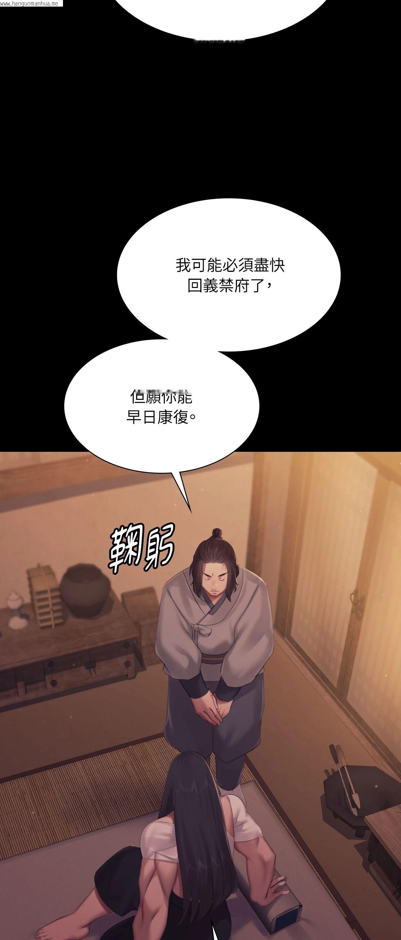 韩国漫画小姐韩漫_小姐-第135话在线免费阅读-韩国漫画-第29张图片