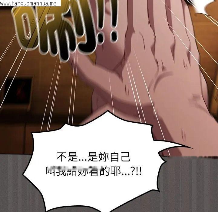 韩国漫画神圣陷阱/中了传教士的美人计韩漫_神圣陷阱/中了传教士的美人计-第50话在线免费阅读-韩国漫画-第86张图片