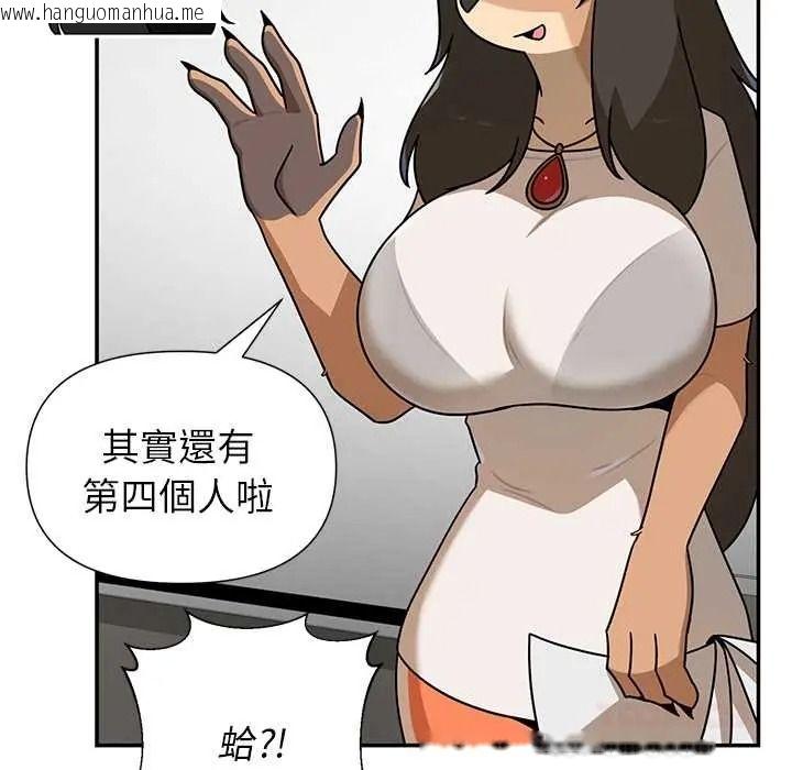 韩国漫画野兽的王国/野兽的乐章韩漫_野兽的王国/野兽的乐章-第38话在线免费阅读-韩国漫画-第102张图片