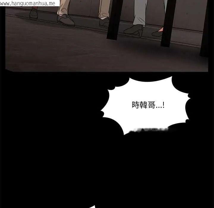 韩国漫画男人止步韩漫_男人止步-第70话在线免费阅读-韩国漫画-第52张图片