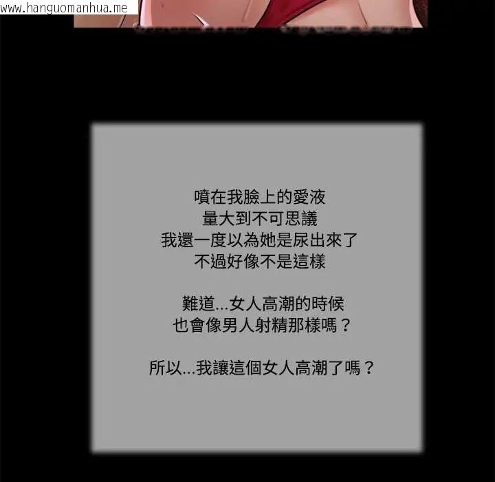 韩国漫画我的初体验韩漫_我的初体验-第23话在线免费阅读-韩国漫画-第76张图片
