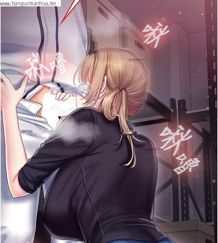 韩国漫画我的in援团韩漫_我的in援团-第11话-阿姨帮你弄干净在线免费阅读-韩国漫画-第145张图片