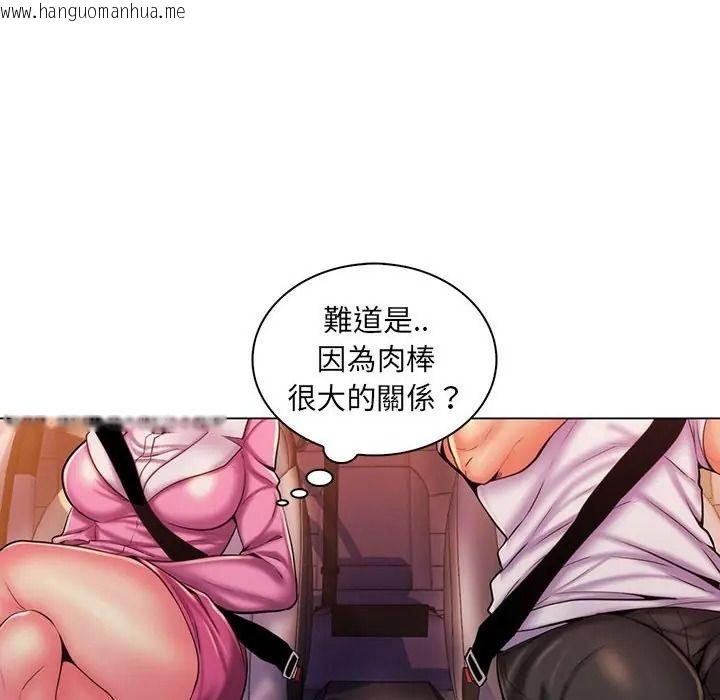 韩国漫画脱序教师韩漫_脱序教师-第25话在线免费阅读-韩国漫画-第25张图片