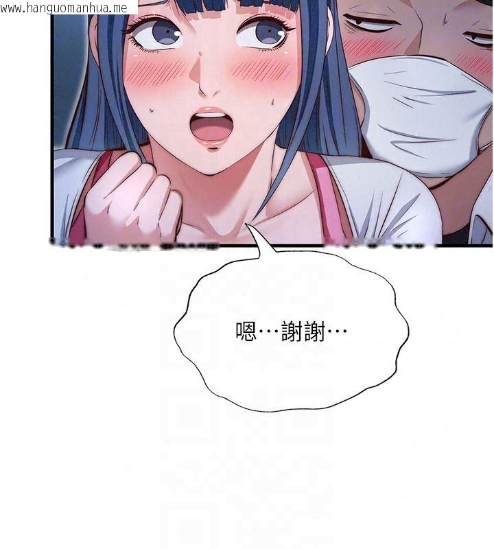 韩国漫画民宿精营中韩漫_民宿精营中-第74话-瀞媚要被带去摩铁了?在线免费阅读-韩国漫画-第62张图片