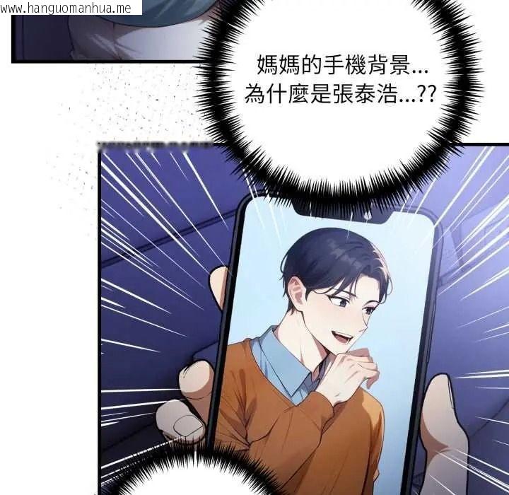 韩国漫画迟来的叛逆韩漫_迟来的叛逆-第18话在线免费阅读-韩国漫画-第35张图片