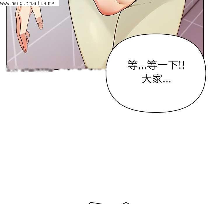 韩国漫画世界末日韩漫_世界末日-第7话在线免费阅读-韩国漫画-第157张图片