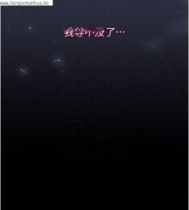 韩国漫画猎艳管理员韩漫_猎艳管理员-第55话-好想体验连续高潮的快感在线免费阅读-韩国漫画-第18张图片
