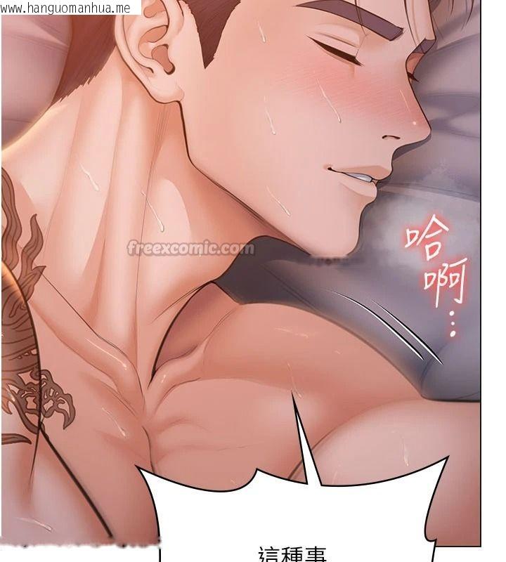 韩国漫画守护妳韩漫_守护妳-第47话-哥哥送妳一份大礼在线免费阅读-韩国漫画-第45张图片