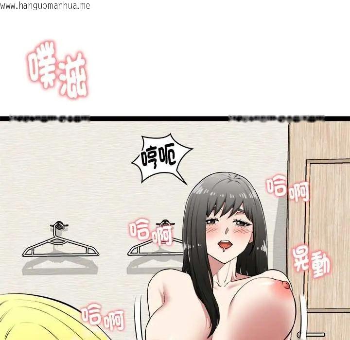 韩国漫画启动复仇系统/超真实征服游戏韩漫_启动复仇系统/超真实征服游戏-第33话在线免费阅读-韩国漫画-第79张图片
