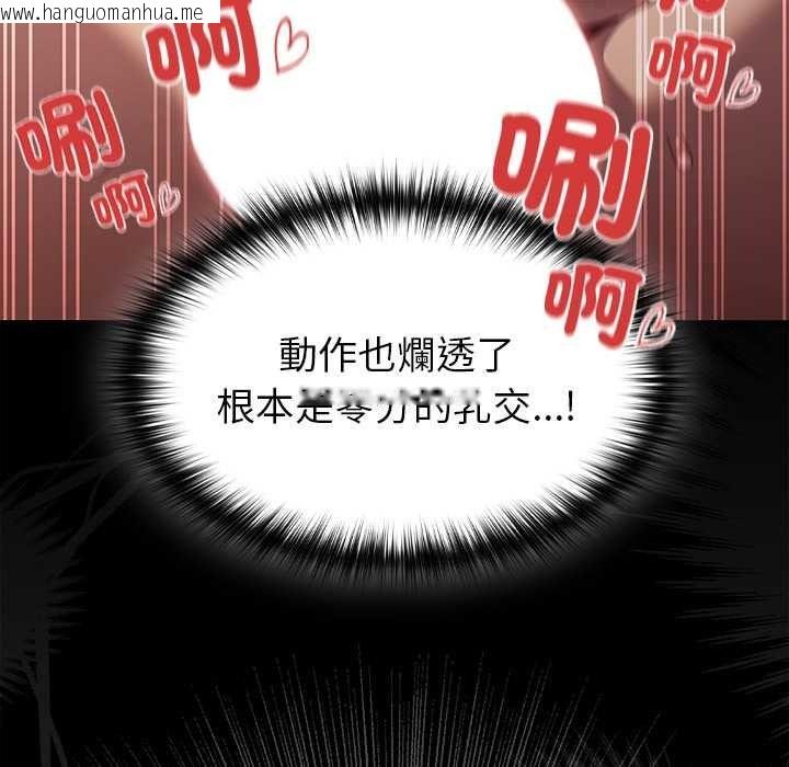 韩国漫画神圣陷阱/中了传教士的美人计韩漫_神圣陷阱/中了传教士的美人计-第51话在线免费阅读-韩国漫画-第154张图片
