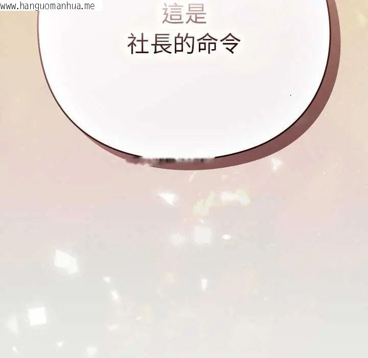 韩国漫画摸鱼生存指南/上班不要太认真韩漫_摸鱼生存指南/上班不要太认真-第61话在线免费阅读-韩国漫画-第164张图片