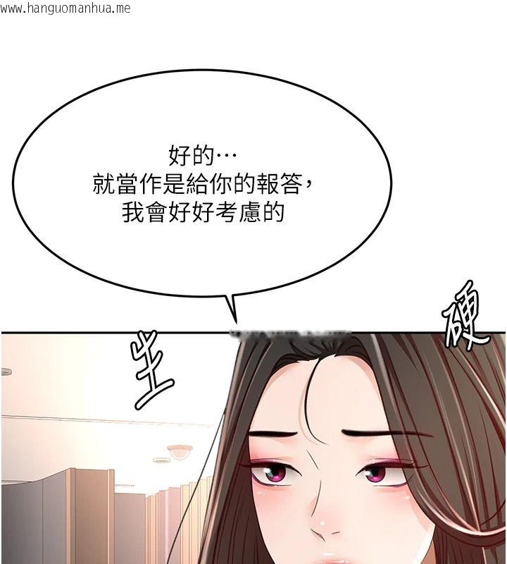 韩国漫画顶加套房的春天韩漫_顶加套房的春天-第81话-在家等待鲜肉房客在线免费阅读-韩国漫画-第18张图片