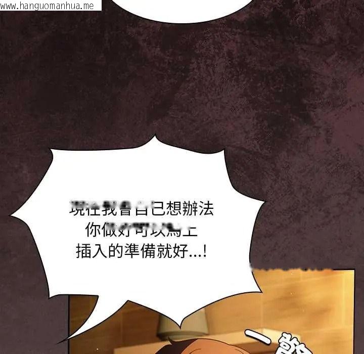韩国漫画神圣陷阱/中了传教士的美人计韩漫_神圣陷阱/中了传教士的美人计-第51话在线免费阅读-韩国漫画-第95张图片