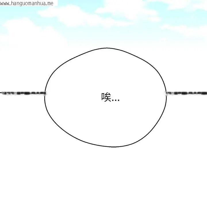 韩国漫画黑帮千金养成记/刺龙刺凤的女友韩漫_黑帮千金养成记/刺龙刺凤的女友-第40话在线免费阅读-韩国漫画-第117张图片