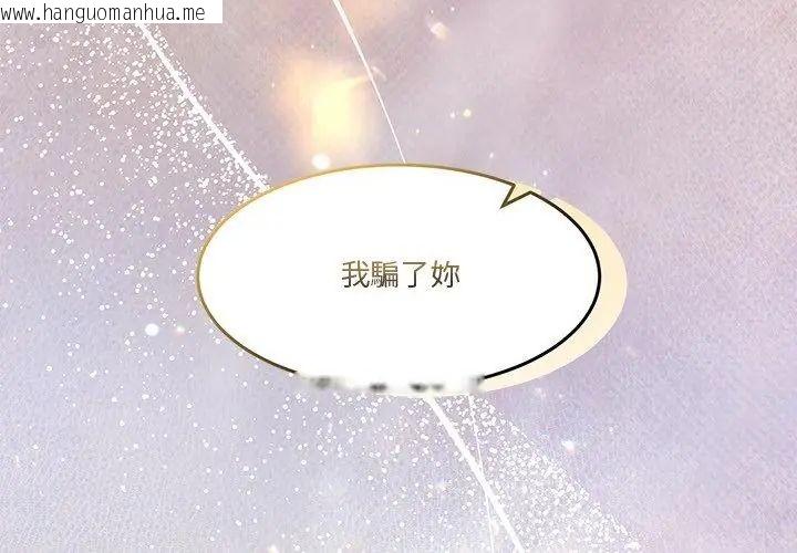 韩国漫画男人止步韩漫_男人止步-第68话在线免费阅读-韩国漫画-第182张图片