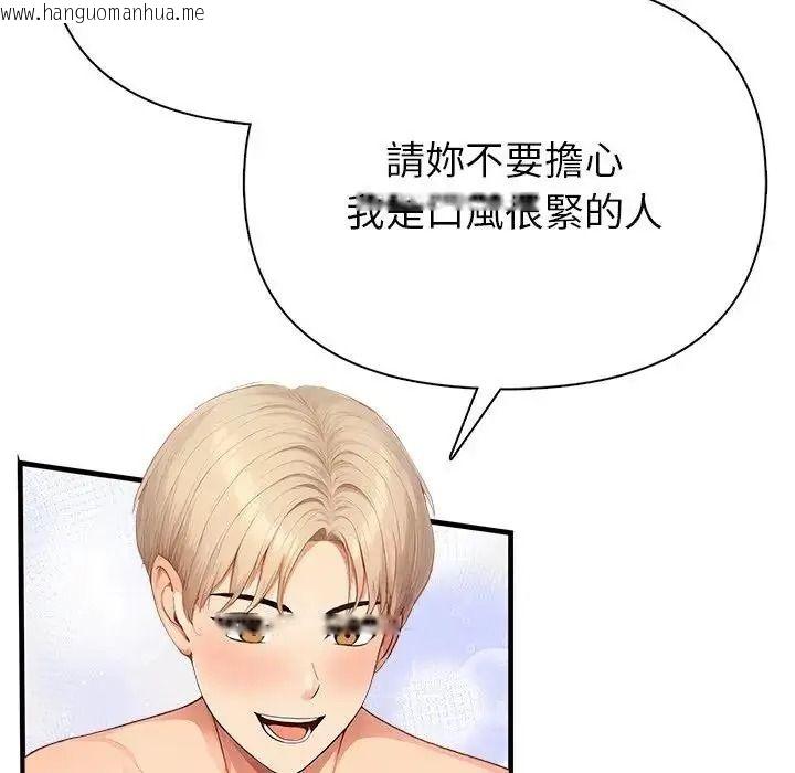 韩国漫画和正妹们的语言交换韩漫_和正妹们的语言交换-第9话在线免费阅读-韩国漫画-第42张图片