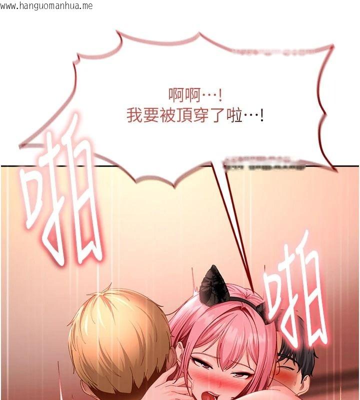 韩国漫画太妹硬闯成人界韩漫_太妹硬闯成人界-第46话-和男友一起前后夹攻在线免费阅读-韩国漫画-第57张图片