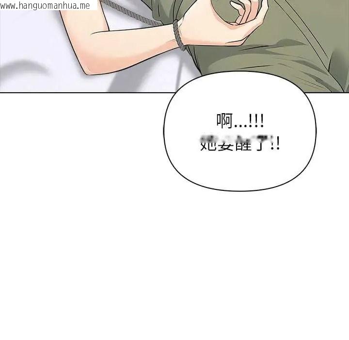韩国漫画世界末日韩漫_世界末日-第8话在线免费阅读-韩国漫画-第62张图片