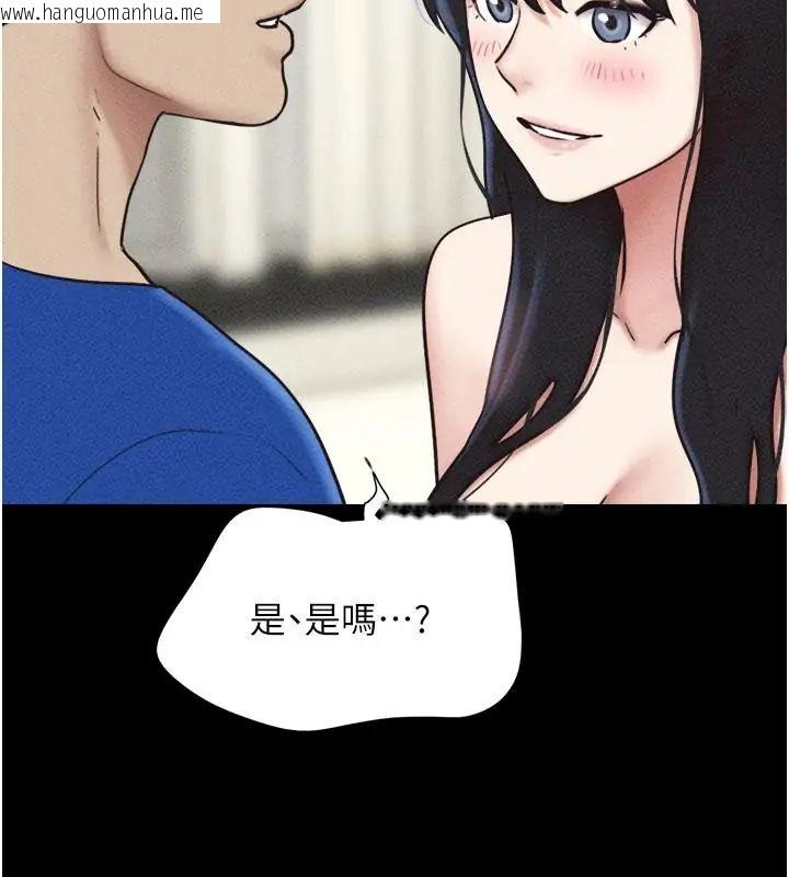 韩国漫画韶恩韩漫_韶恩-第109话-燃起胜负欲的两个男人在线免费阅读-韩国漫画-第84张图片
