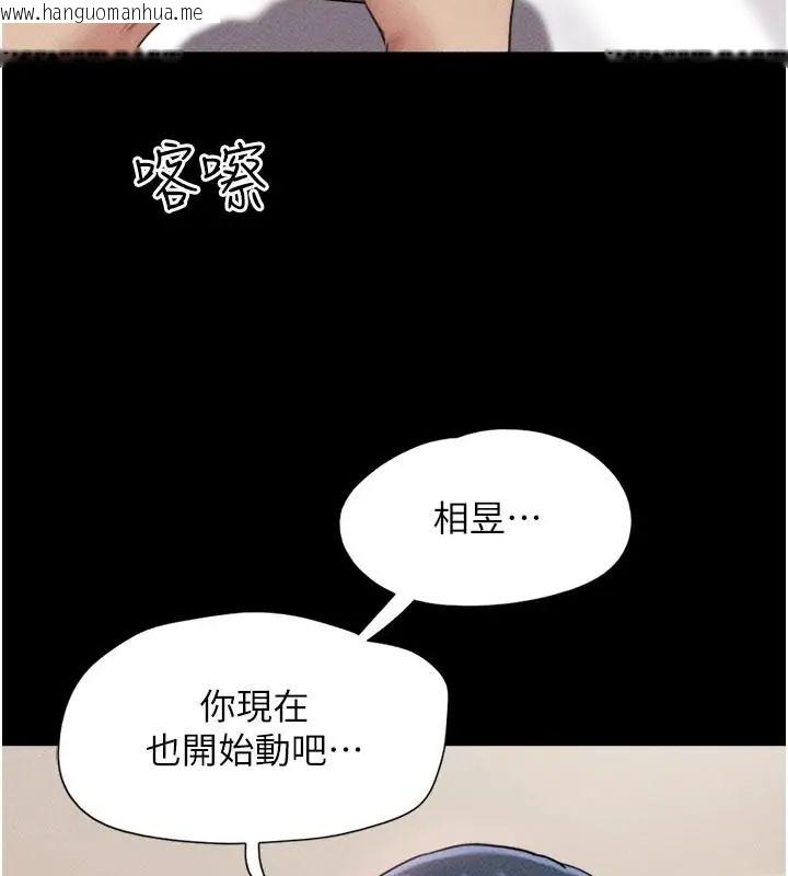 韩国漫画韶恩韩漫_韶恩-第109话-燃起胜负欲的两个男人在线免费阅读-韩国漫画-第25张图片