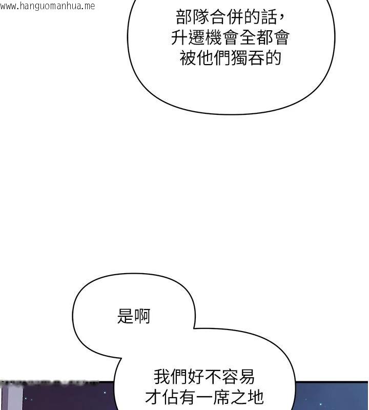 韩国漫画报告女班长:一根突起韩漫_报告女班长:一根突起-第66话-新兵的计划在线免费阅读-韩国漫画-第26张图片