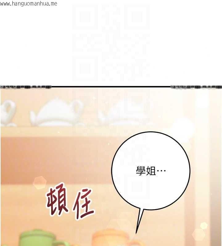 韩国漫画催眠偷心计韩漫_催眠偷心计-第29话-融化高冷冰山学姐在线免费阅读-韩国漫画-第189张图片