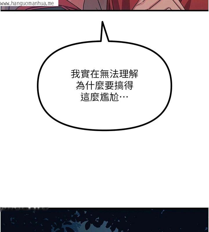 韩国漫画恶次人生韩漫_恶次人生-第70话-妳只是我的飞机杯在线免费阅读-韩国漫画-第51张图片