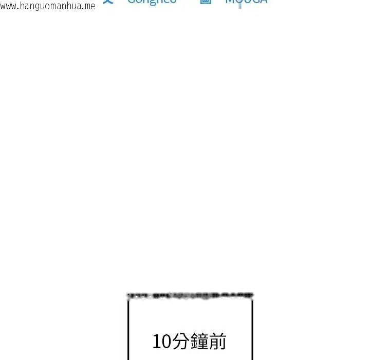 韩国漫画启动复仇系统/超真实征服游戏韩漫_启动复仇系统/超真实征服游戏-第37话在线免费阅读-韩国漫画-第23张图片