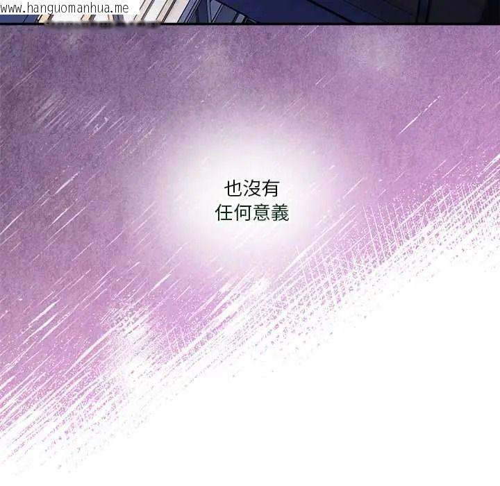 韩国漫画男人止步韩漫_男人止步-第70话在线免费阅读-韩国漫画-第77张图片