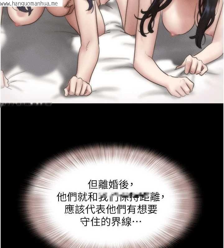 韩国漫画韶恩韩漫_韶恩-第108话-与旧情人成主仆关系在线免费阅读-韩国漫画-第132张图片